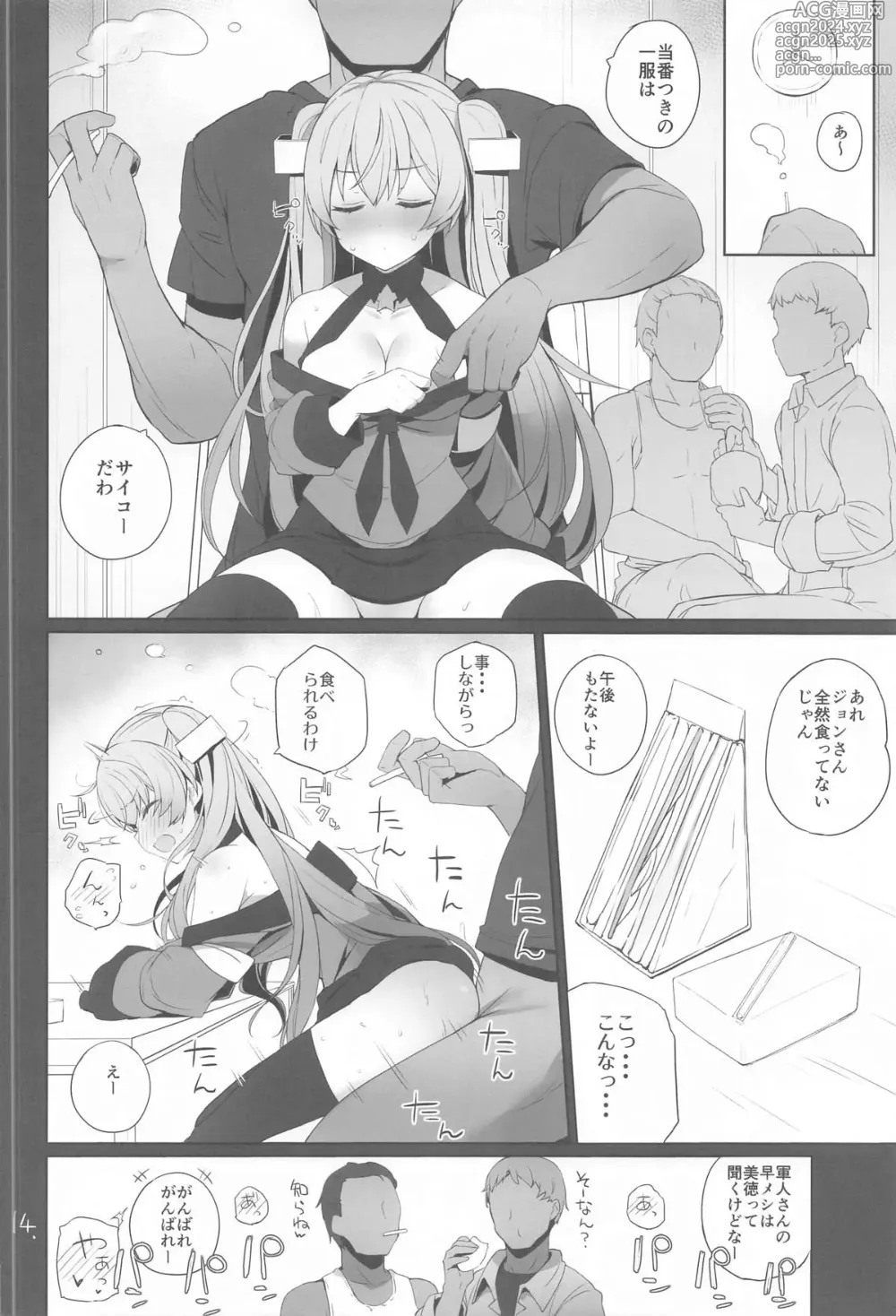 Page 15 of doujinshi Anzen Touban