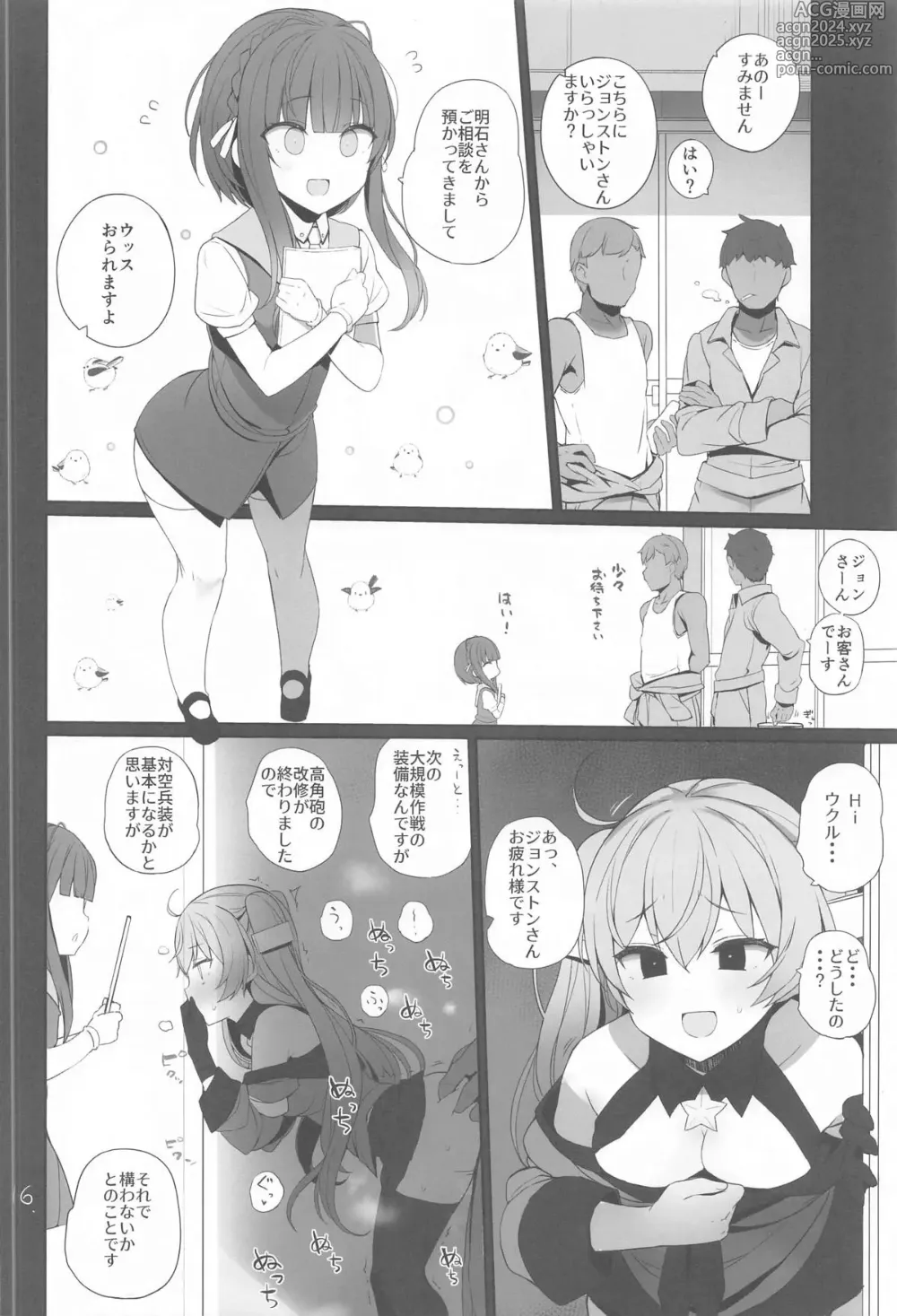 Page 17 of doujinshi Anzen Touban