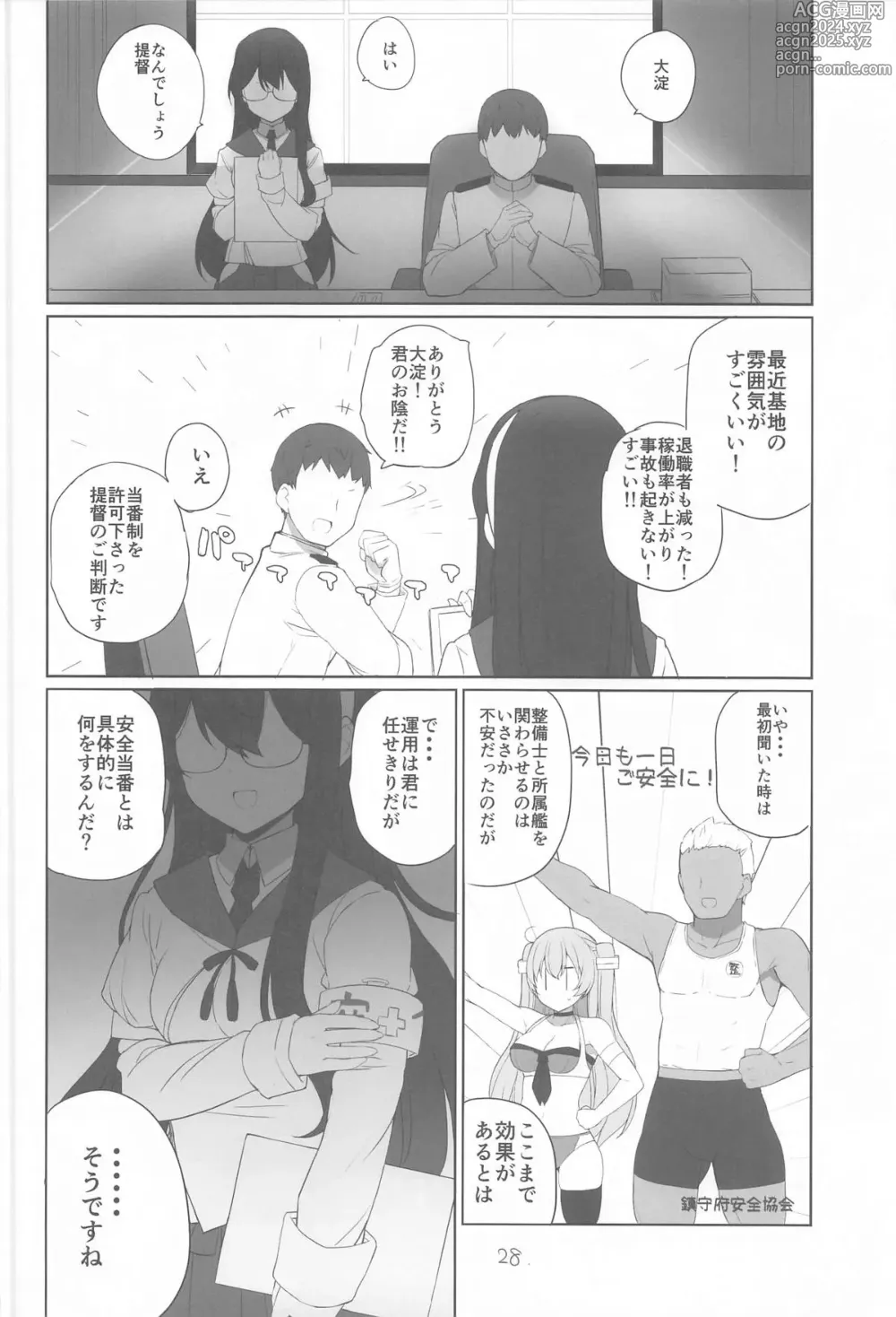 Page 29 of doujinshi Anzen Touban