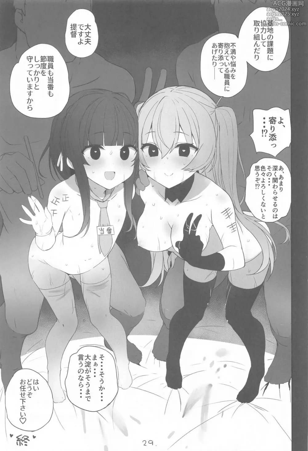 Page 30 of doujinshi Anzen Touban