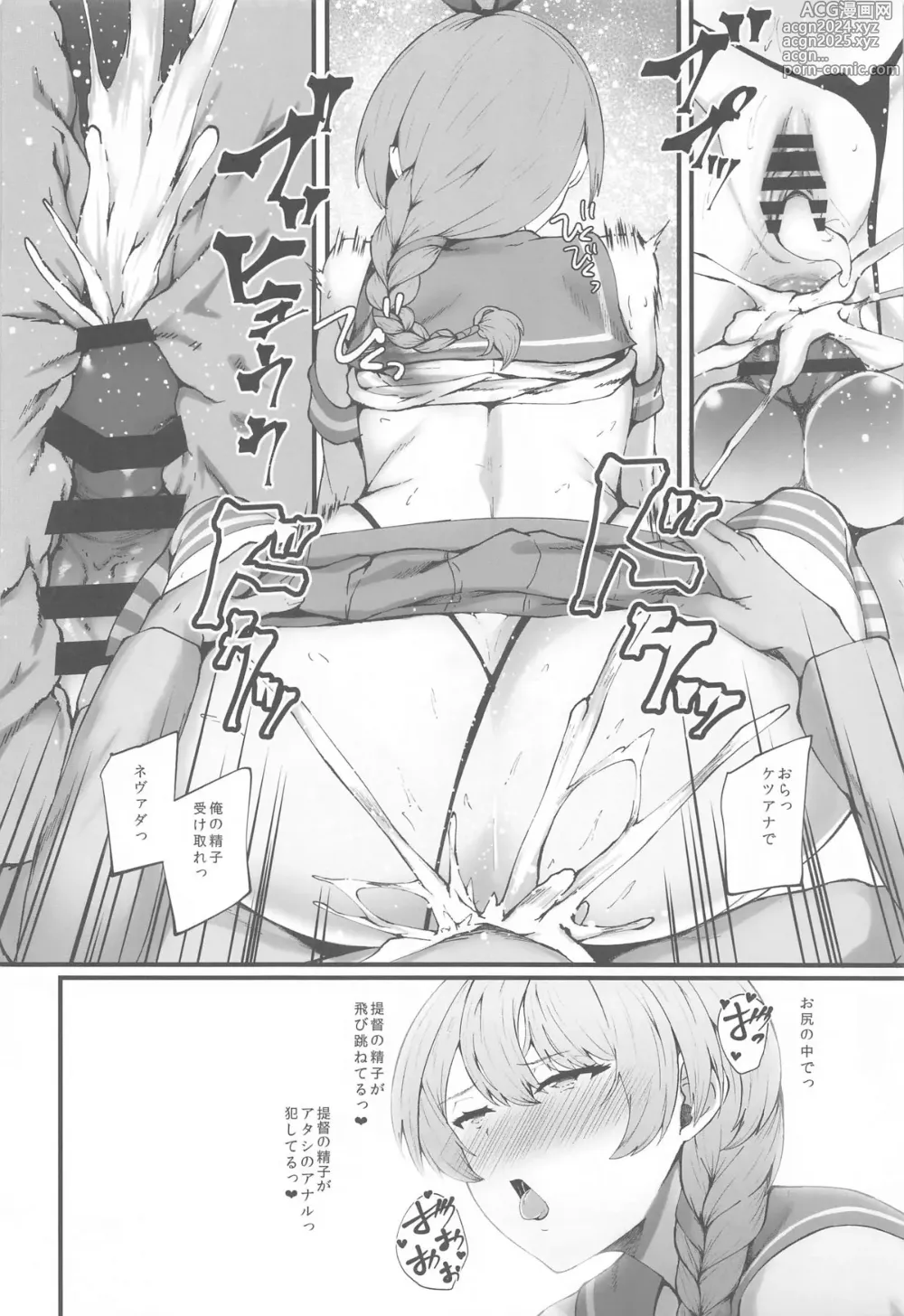 Page 15 of doujinshi NevaShima