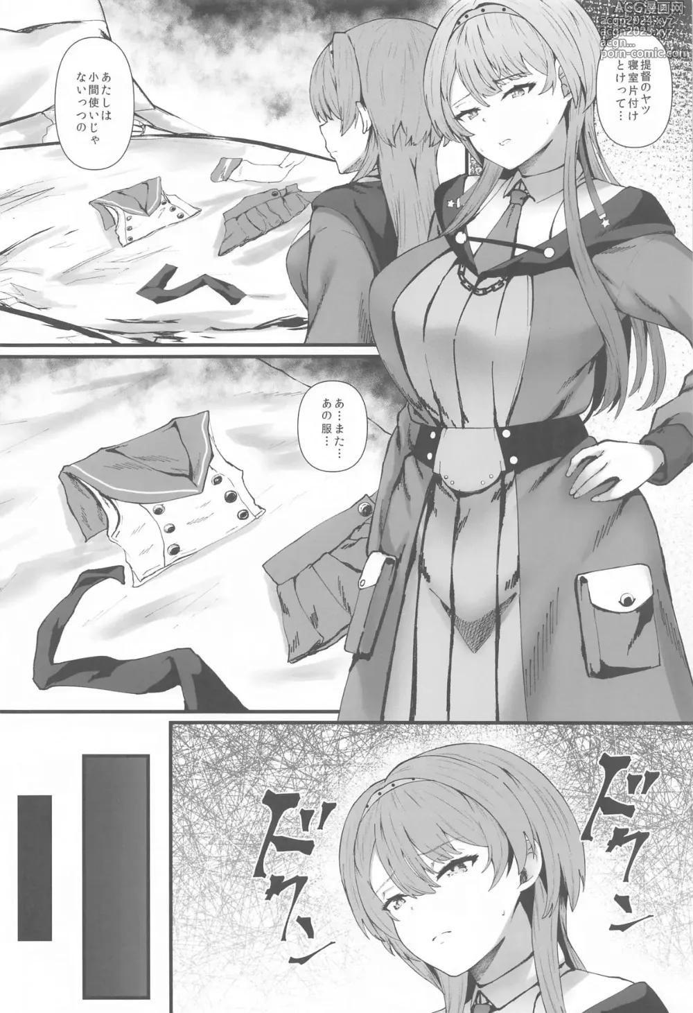 Page 17 of doujinshi NevaShima