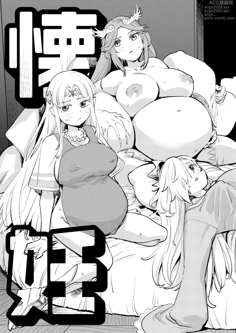 Page 26 of doujinshi Zenin Sansen