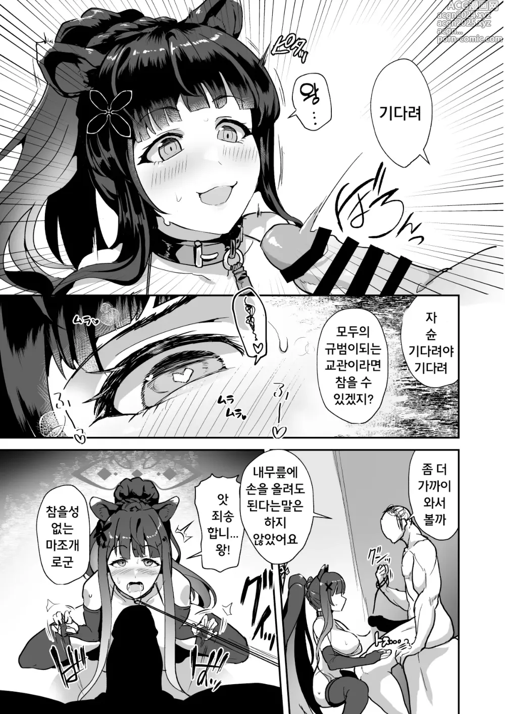 Page 6 of doujinshi 언니는 부숴지고싶어