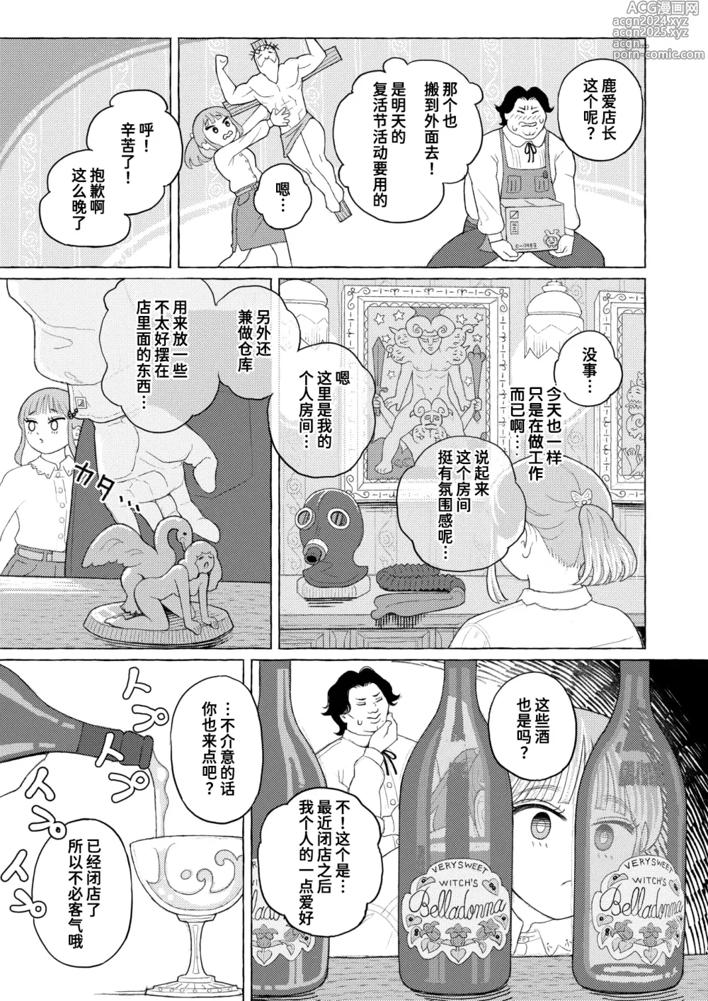 Page 5 of manga Proof of Fairies