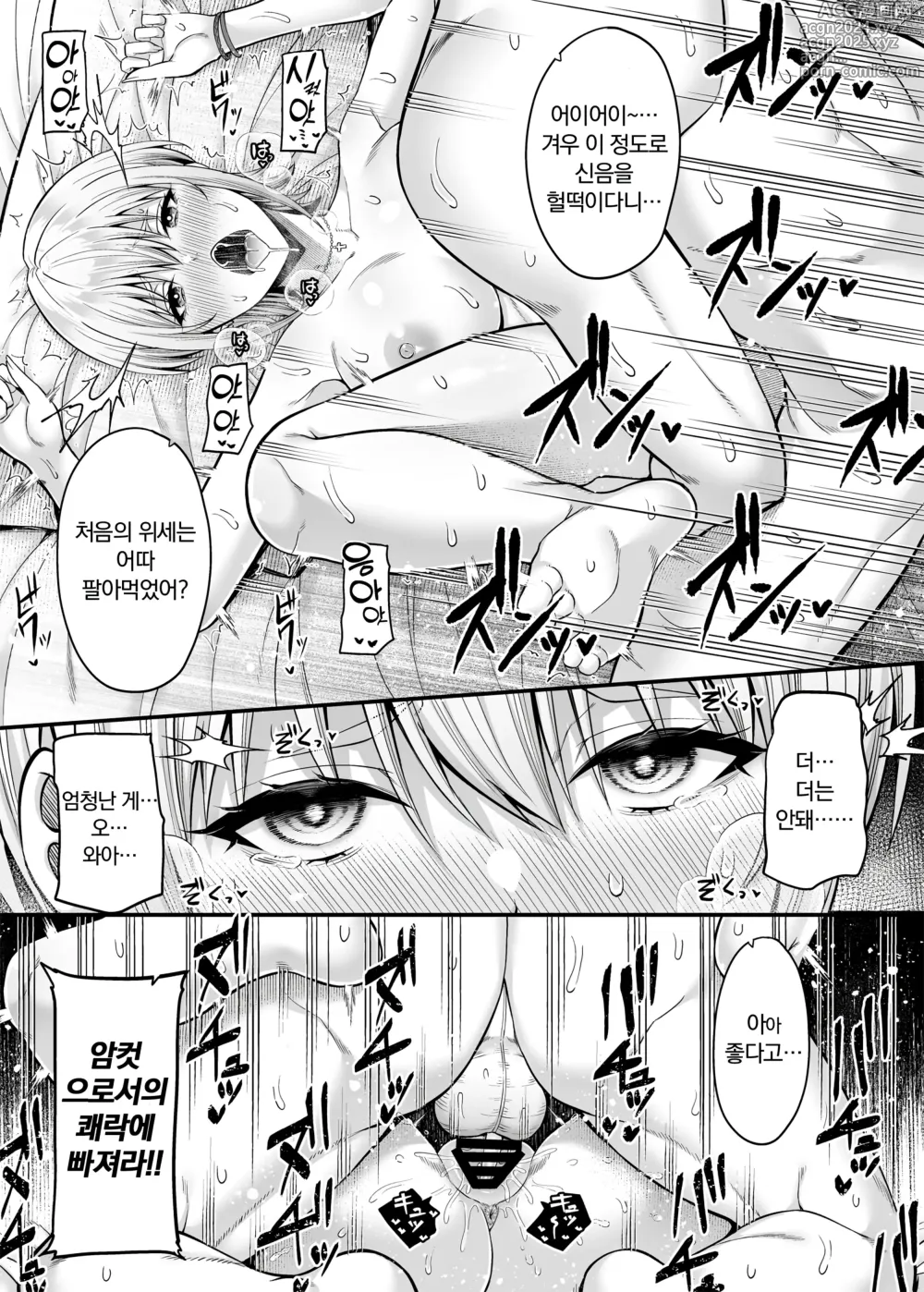 Page 22 of doujinshi 역전원교 02~내가 팔리는 세계