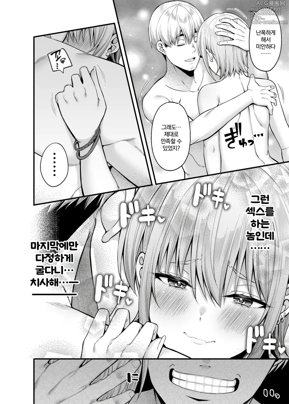 Page 25 of doujinshi 역전원교 02~내가 팔리는 세계