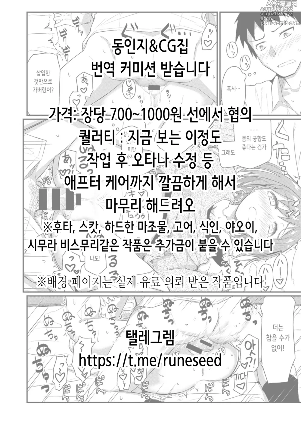 Page 21 of manga 셋이 모이면 (decensored)