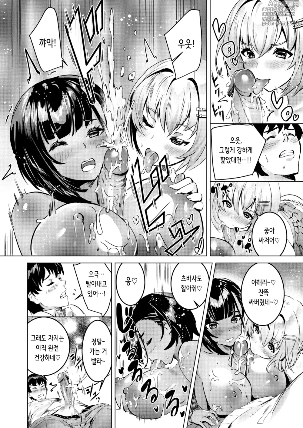 Page 10 of manga 셋이 모이면 (decensored)