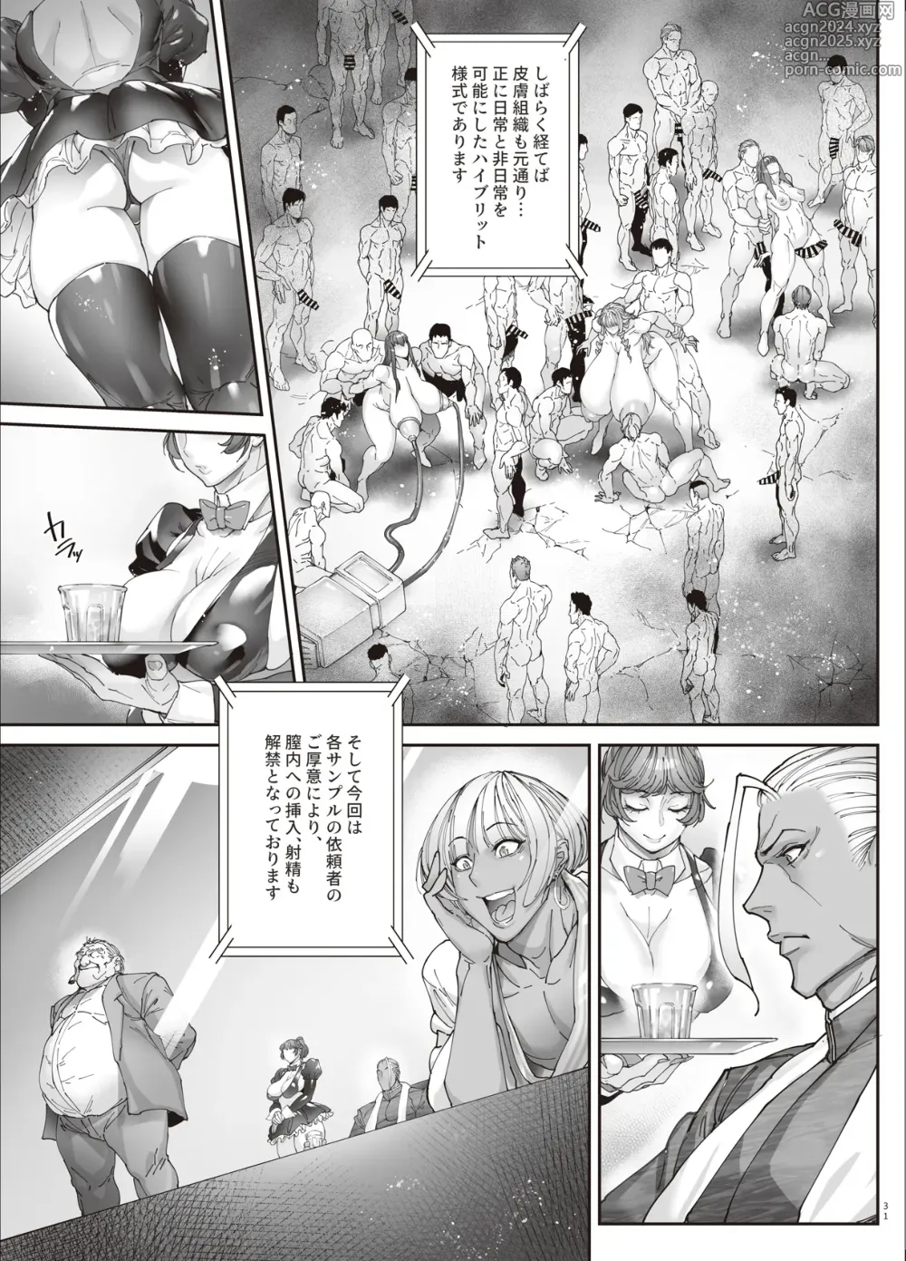 Page 30 of doujinshi Nyuujoku no Ori ~Hitozuma Sousakan Atsuko~ San