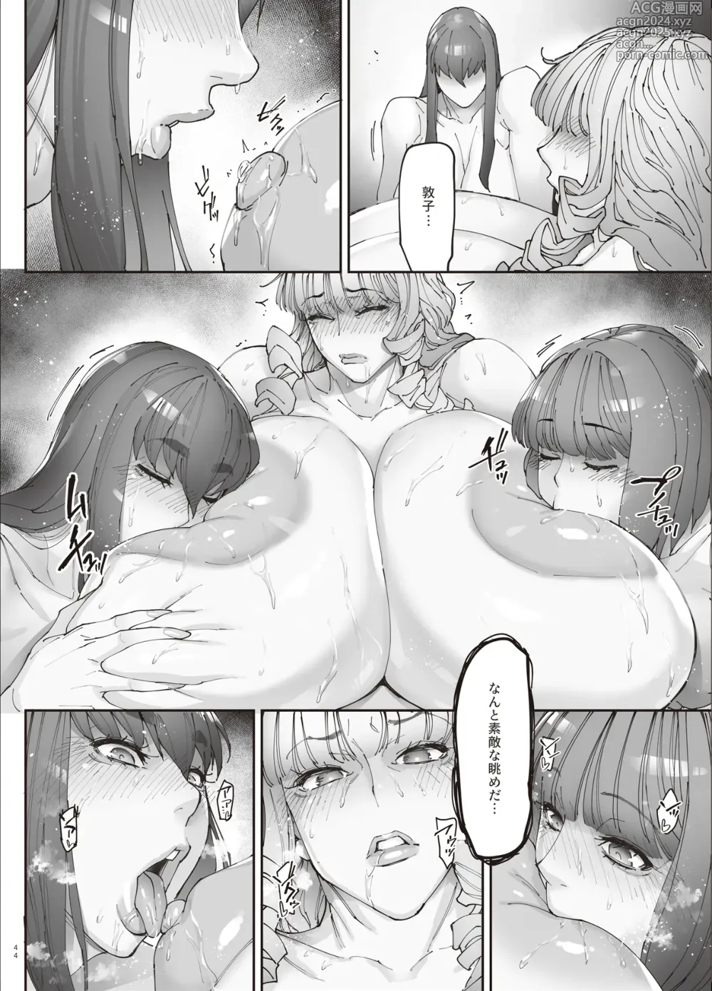 Page 43 of doujinshi Nyuujoku no Ori ~Hitozuma Sousakan Atsuko~ San