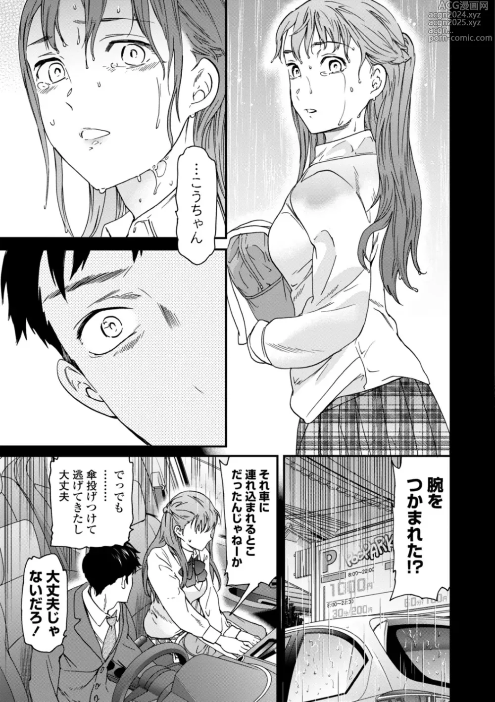 Page 111 of manga Kimi no Mannaka