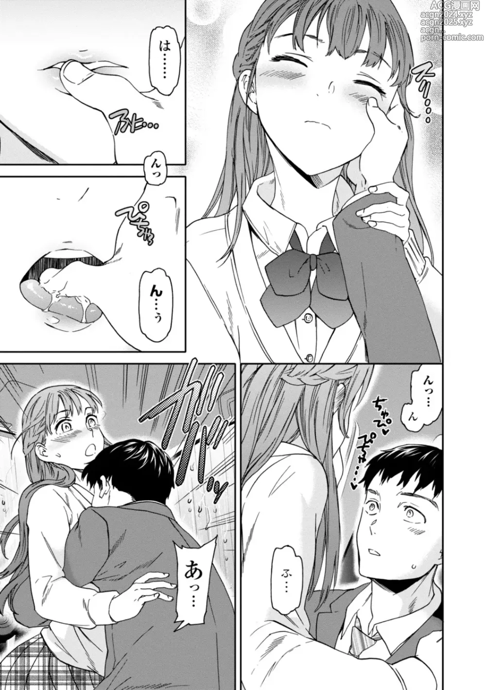 Page 119 of manga Kimi no Mannaka