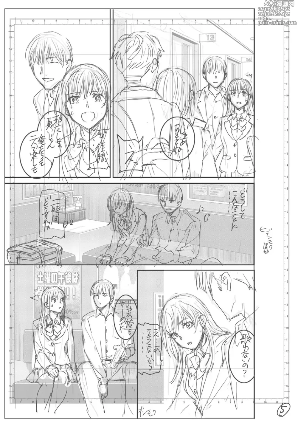 Page 191 of manga Kimi no Mannaka