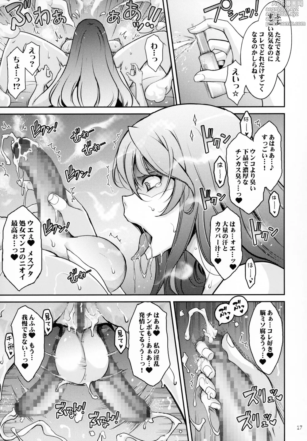 Page 16 of doujinshi Inyokumankai Fragrance