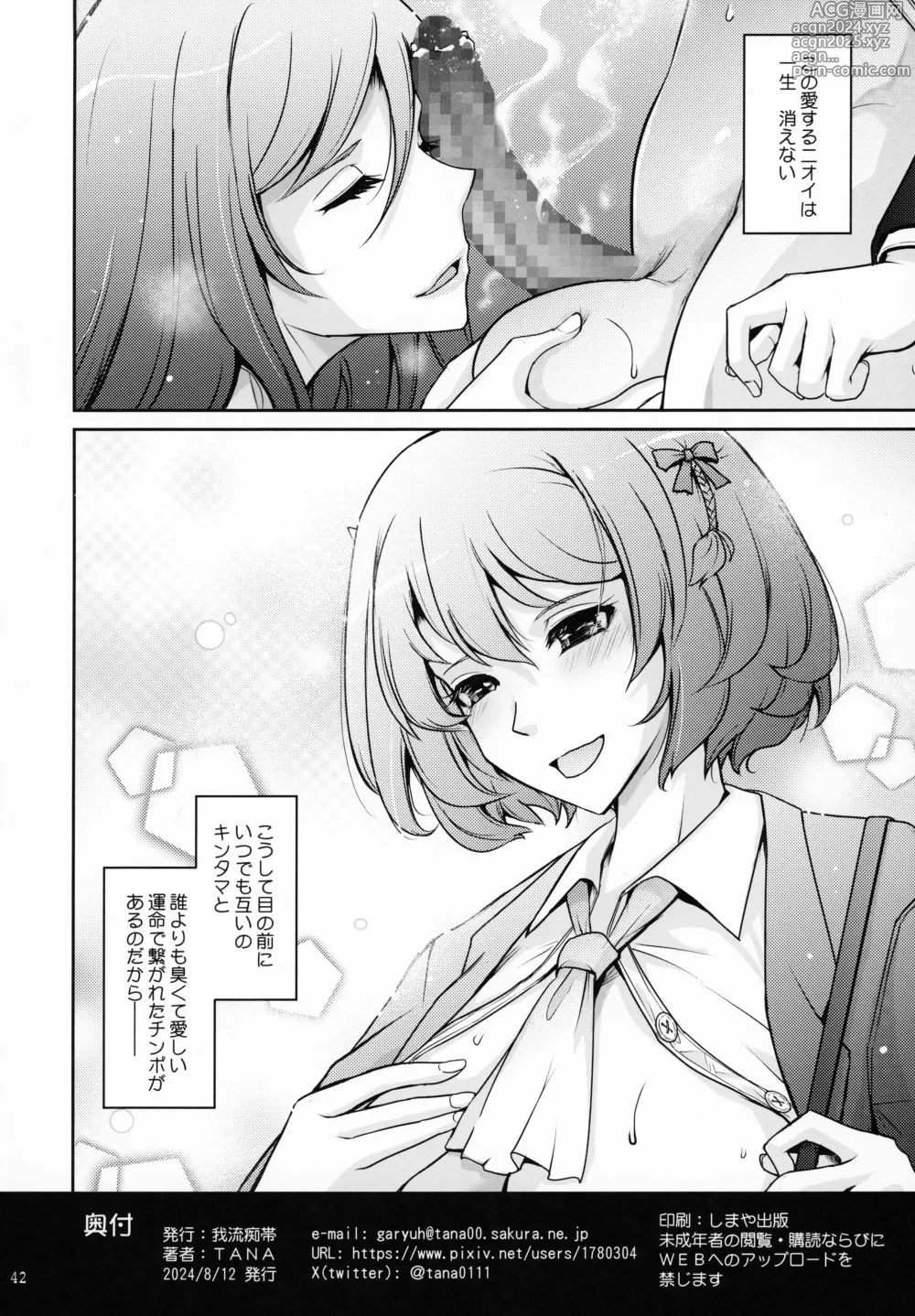 Page 41 of doujinshi Inyokumankai Fragrance