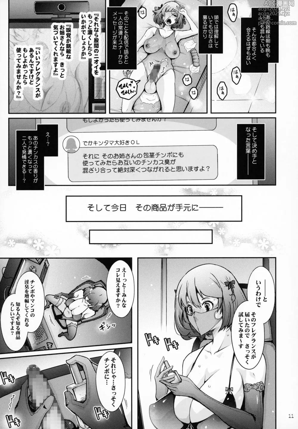 Page 10 of doujinshi Inyokumankai Fragrance