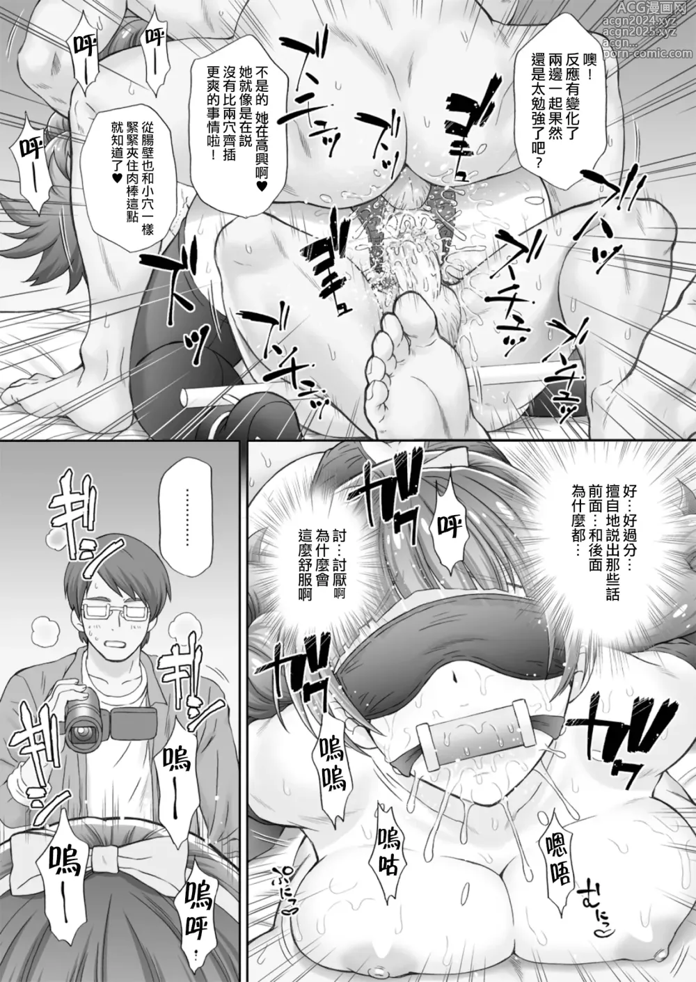 Page 24 of doujinshi Hoshi no Ohime-sama to Yaritai! 3 (decensored)