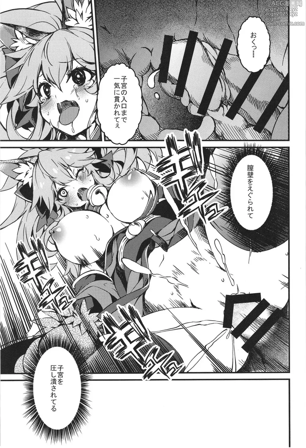 Page 11 of doujinshi Cat-chan Chuumon no Ooi Tanetsuke Seikatsu