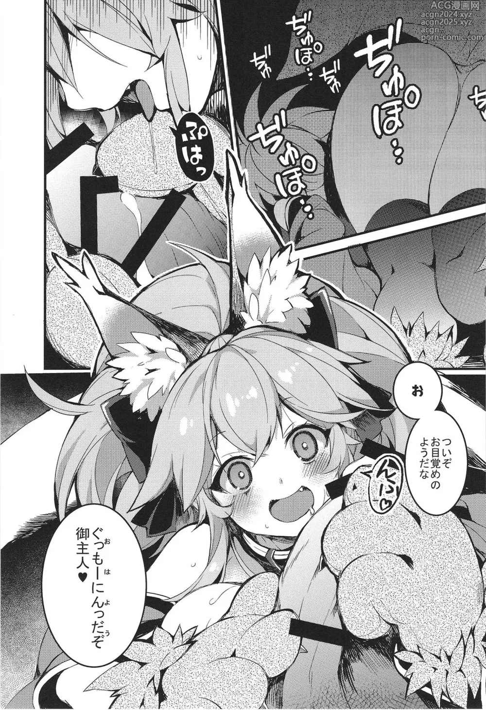 Page 5 of doujinshi Cat-chan Chuumon no Ooi Tanetsuke Seikatsu