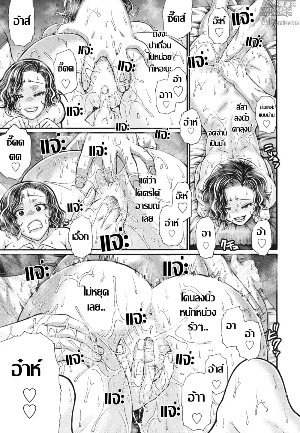 Page 7 of manga บ่อน้ำร้อนลับบนเขา