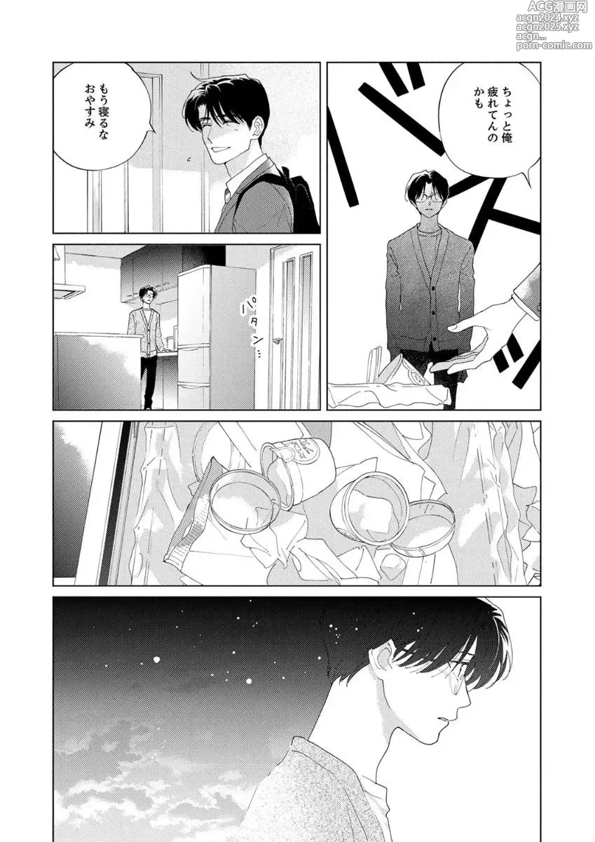 Page 108 of manga Ano Hi no Kiss o Mou Ichido