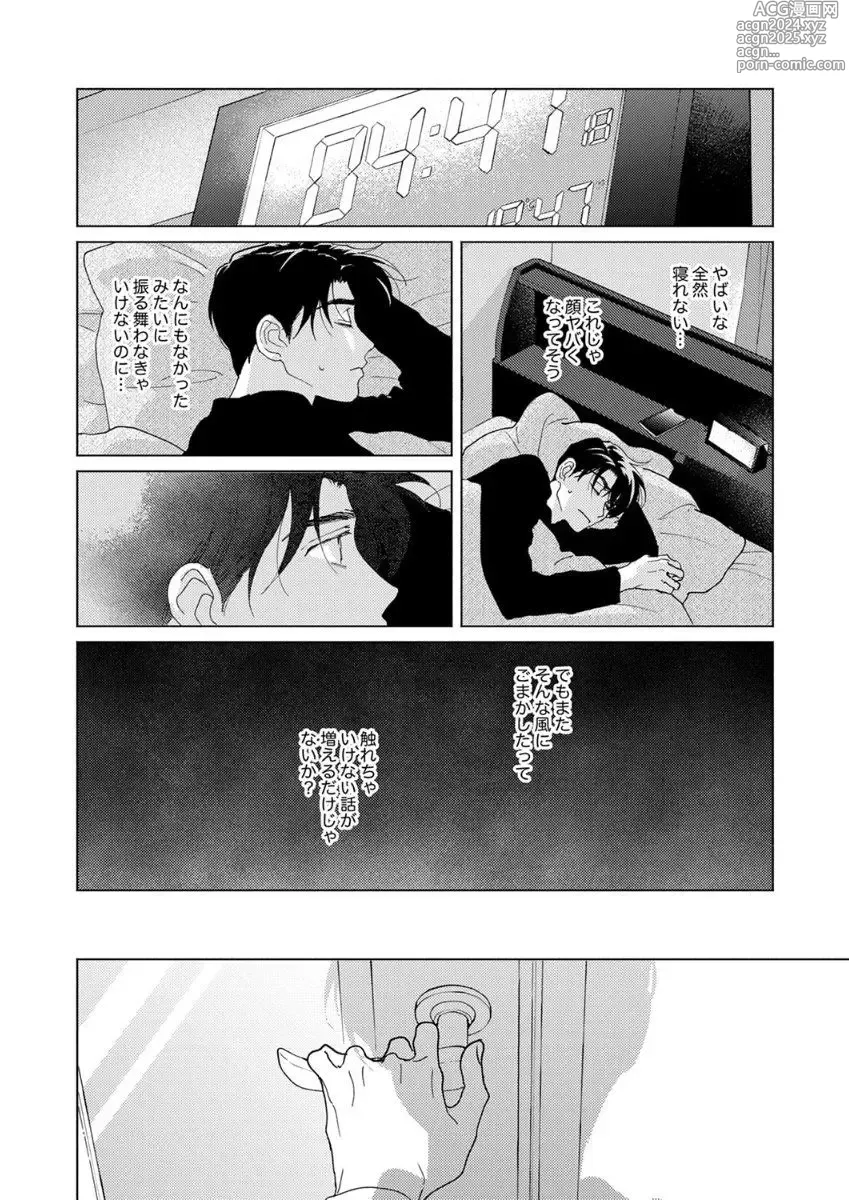 Page 109 of manga Ano Hi no Kiss o Mou Ichido