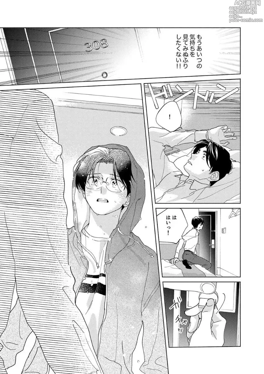 Page 127 of manga Ano Hi no Kiss o Mou Ichido