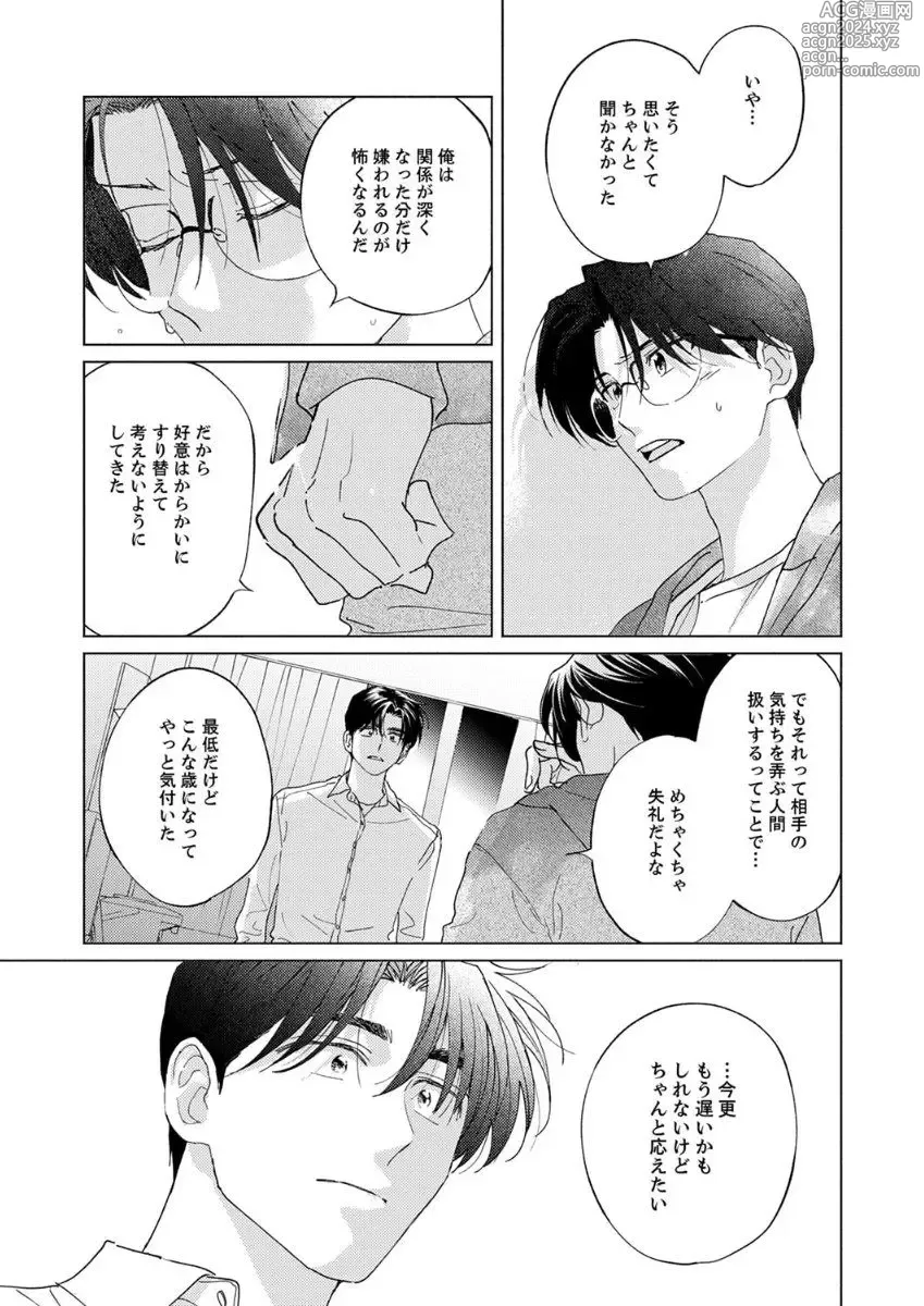 Page 129 of manga Ano Hi no Kiss o Mou Ichido