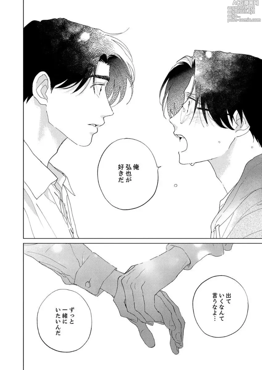 Page 130 of manga Ano Hi no Kiss o Mou Ichido