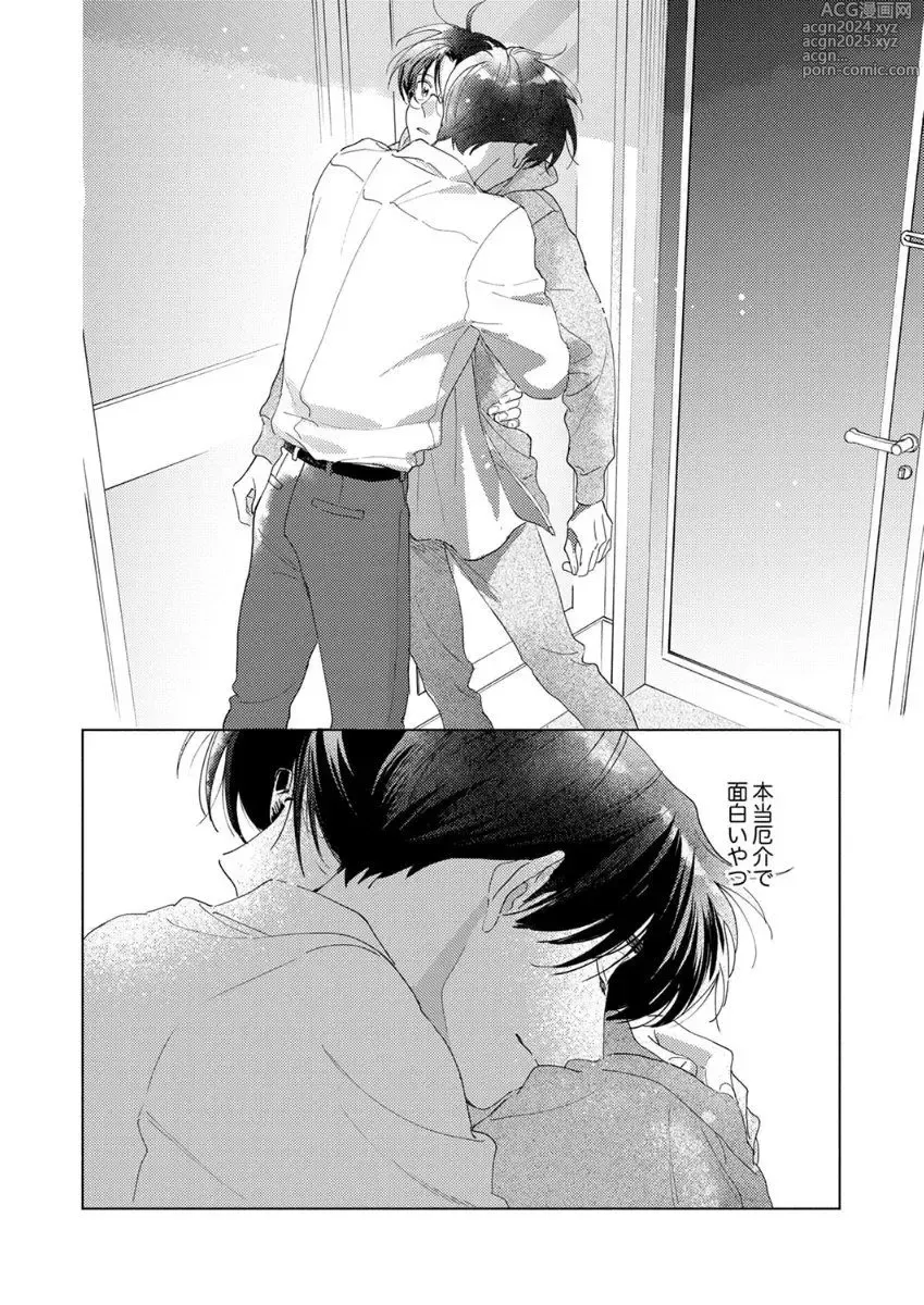 Page 134 of manga Ano Hi no Kiss o Mou Ichido