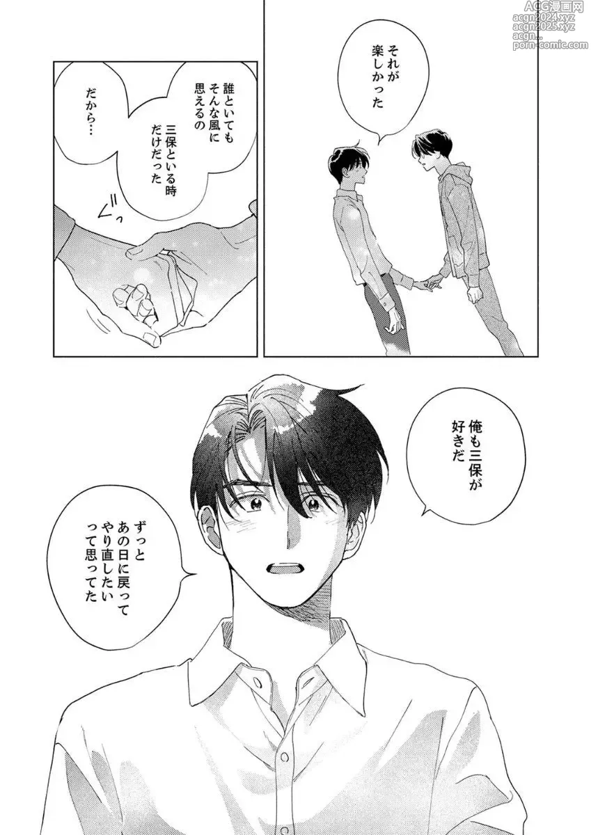 Page 137 of manga Ano Hi no Kiss o Mou Ichido