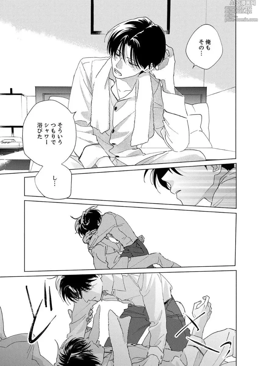 Page 141 of manga Ano Hi no Kiss o Mou Ichido