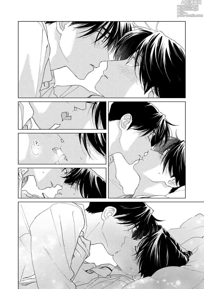 Page 142 of manga Ano Hi no Kiss o Mou Ichido