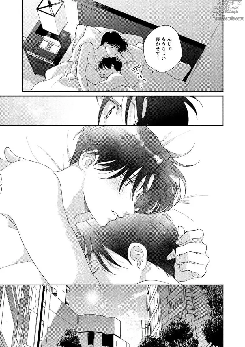 Page 145 of manga Ano Hi no Kiss o Mou Ichido