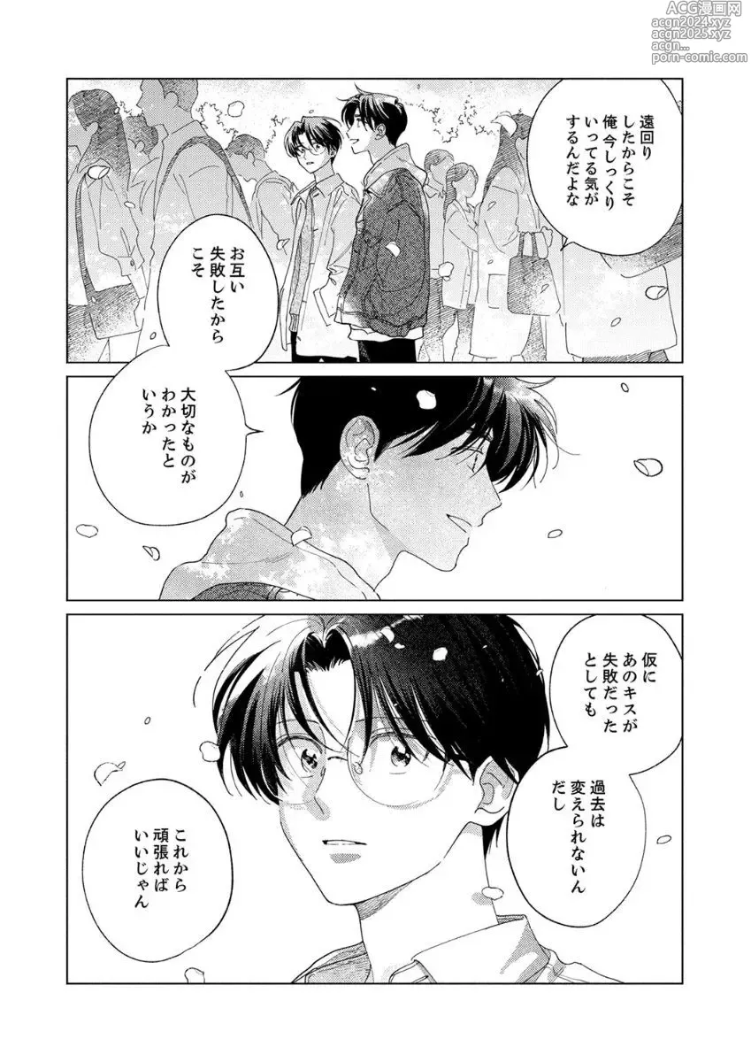 Page 154 of manga Ano Hi no Kiss o Mou Ichido