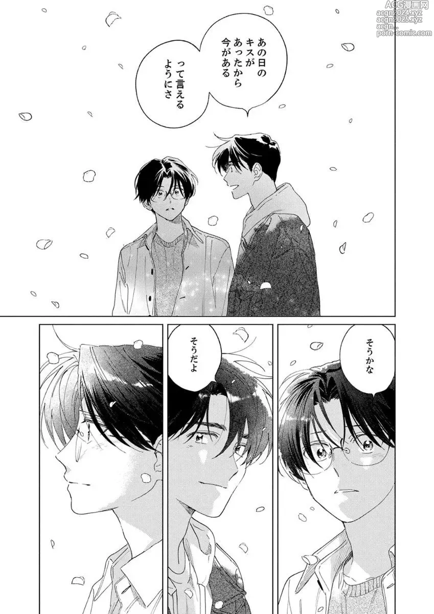 Page 155 of manga Ano Hi no Kiss o Mou Ichido