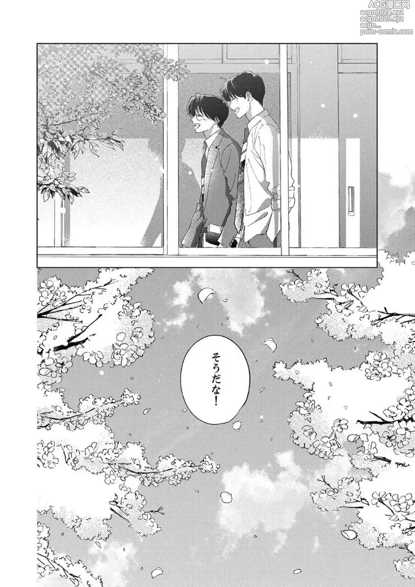 Page 156 of manga Ano Hi no Kiss o Mou Ichido