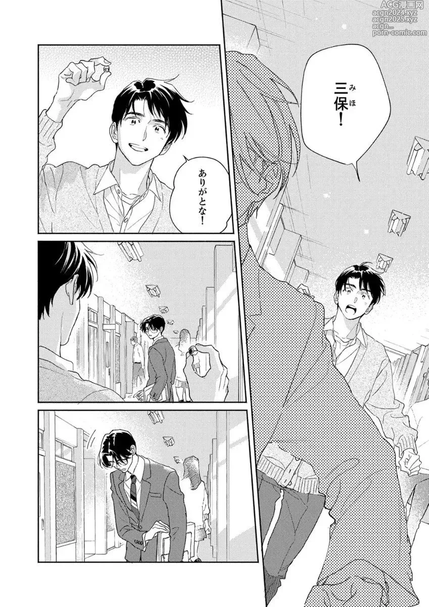 Page 162 of manga Ano Hi no Kiss o Mou Ichido