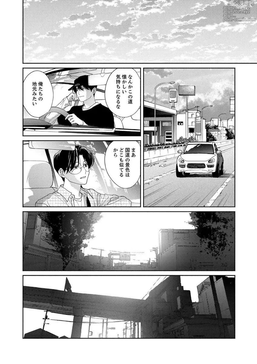 Page 46 of manga Ano Hi no Kiss o Mou Ichido