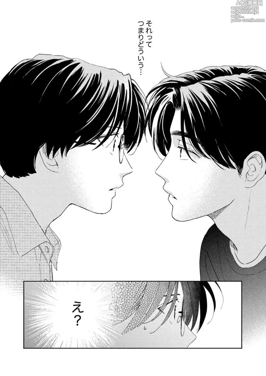 Page 52 of manga Ano Hi no Kiss o Mou Ichido