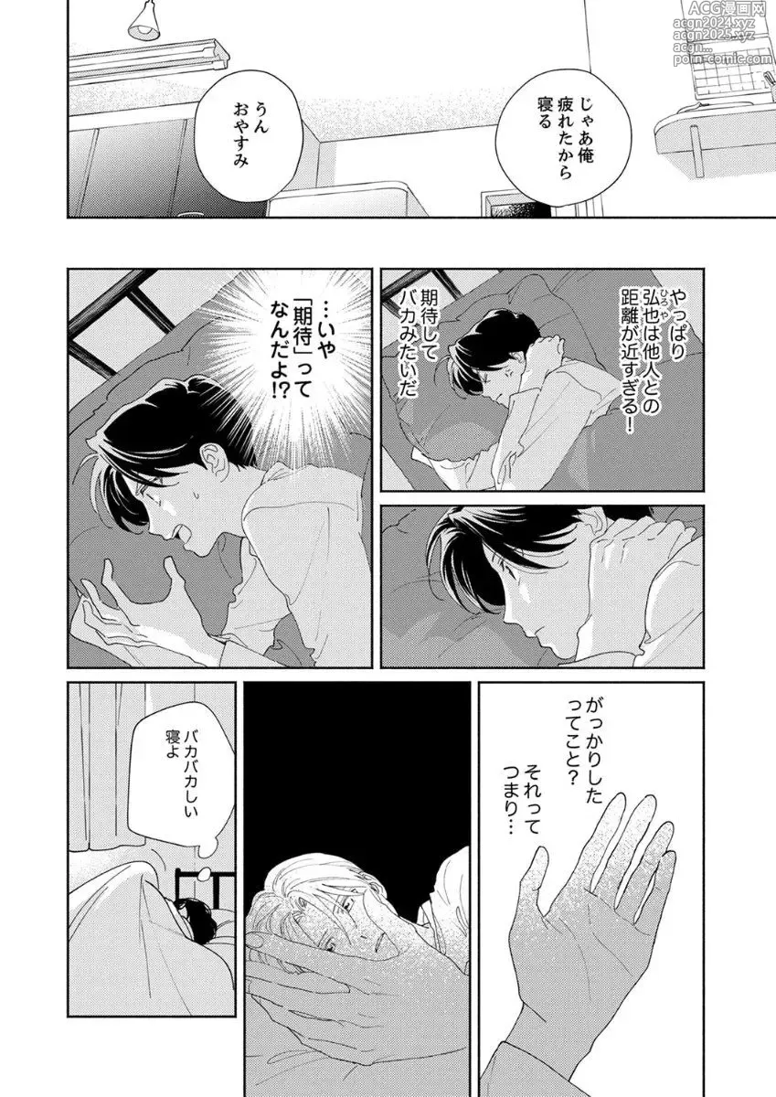 Page 56 of manga Ano Hi no Kiss o Mou Ichido