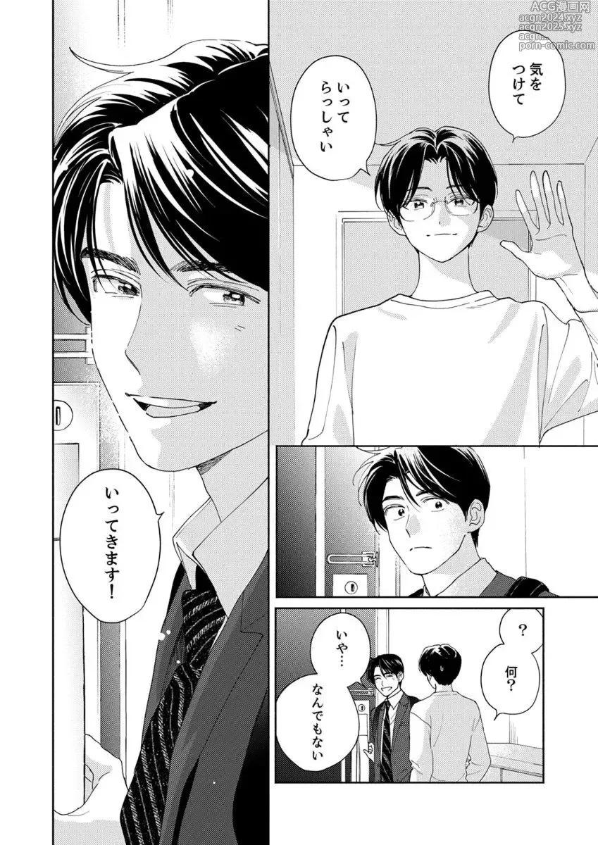 Page 58 of manga Ano Hi no Kiss o Mou Ichido