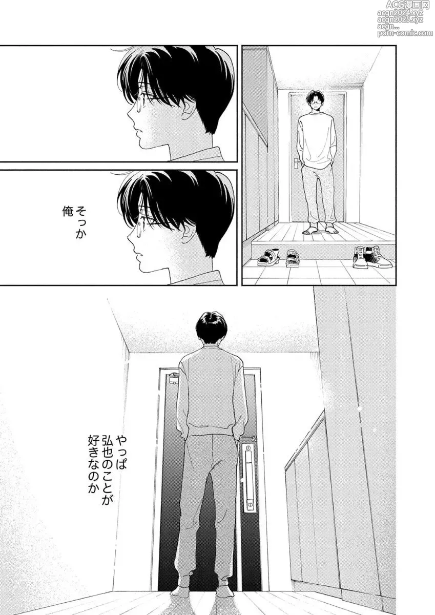 Page 59 of manga Ano Hi no Kiss o Mou Ichido