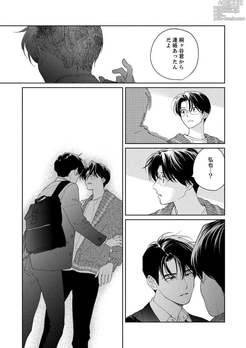 Page 77 of manga Ano Hi no Kiss o Mou Ichido