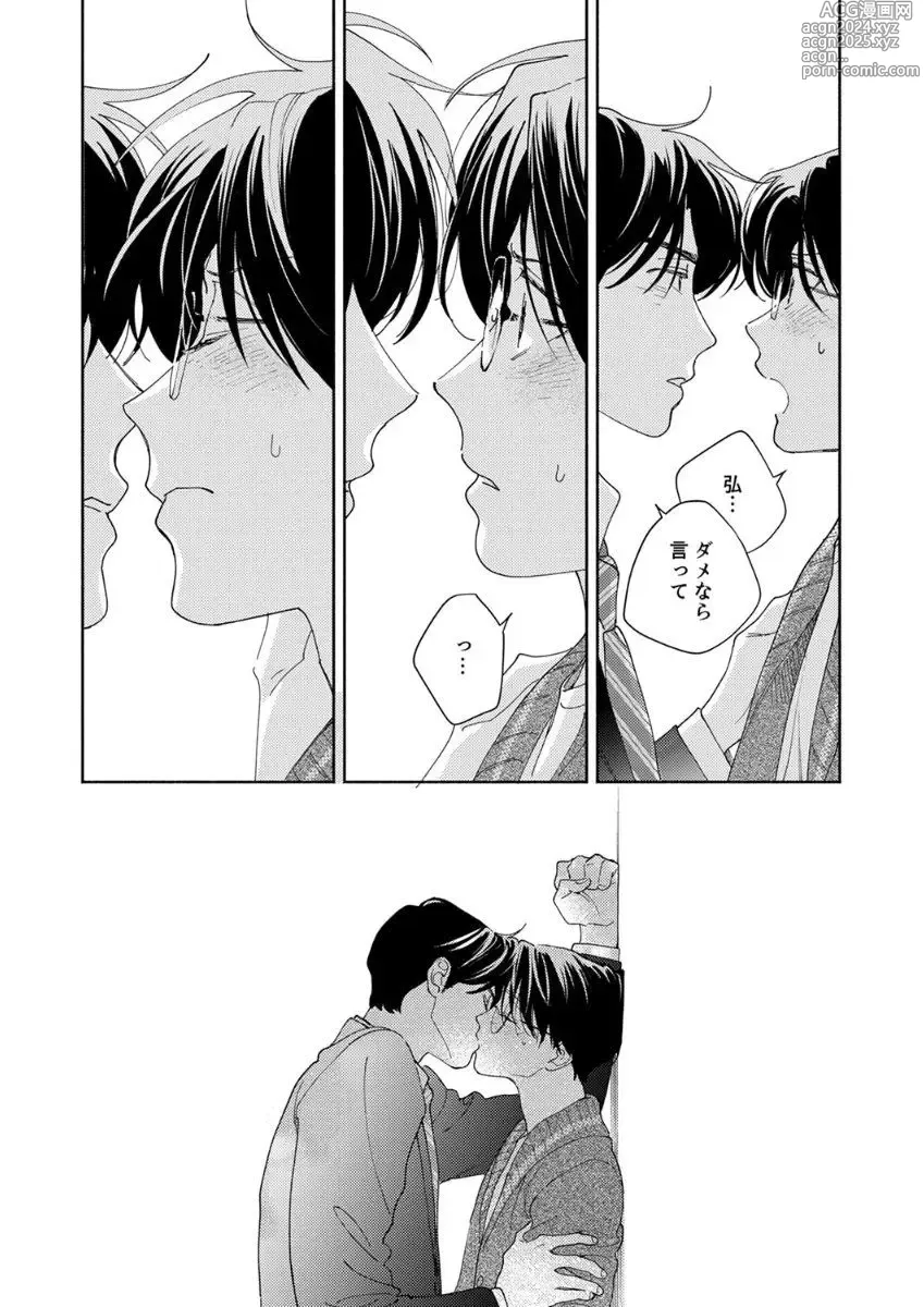 Page 78 of manga Ano Hi no Kiss o Mou Ichido