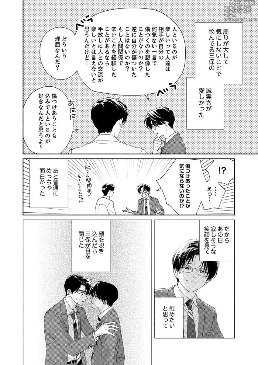 Page 82 of manga Ano Hi no Kiss o Mou Ichido