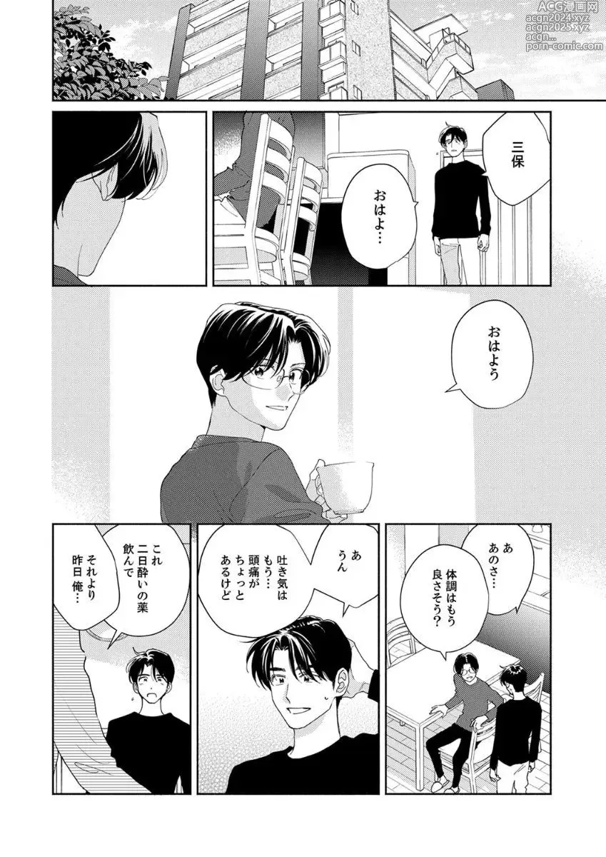 Page 92 of manga Ano Hi no Kiss o Mou Ichido