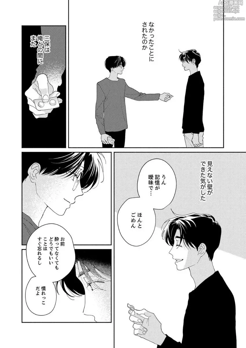 Page 94 of manga Ano Hi no Kiss o Mou Ichido