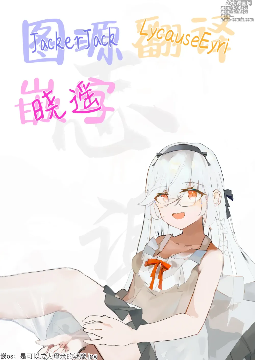 Page 19 of doujinshi 少女心与烛光火